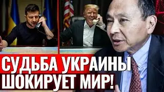 Фукуяма шокировал прогнозом! Трамп пошел ва-банк - судьба Украины окончательно решена!