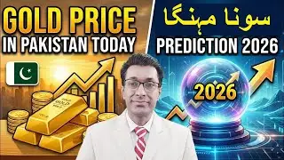 Bank of America Gold Rate Predictions 2026 | Pakistan Gold Price Tola