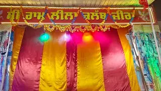 🔴LIVE /ZIRA 2025 ਅੱਜ ਰਾਮਲੀਲਾ ਦੀ 16ਵੀ ਨਾਇਟ ਜਿਸ ਵਿੱਚ ਕੁੰਭਕਰਨ ਮੇਘਨਾਥ ਅਤੇ ਰਾਵਣ ਦਾ ਵੱਧ ਕੀਤਾ ਜਾਵੇਗਾ 🙏🙏