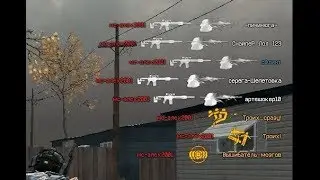 Очень потная катка (жесткий чит) Warface