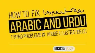 How to Fix Arabic and Urdu typing Problems in Adobe Illustrator | How to write Urdu in Illustrator