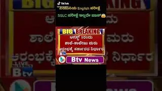 SSLC new update