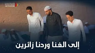 صوت زربادي قصيدة إلى الغنا وردنا زائرين #زواج #الحسني #حضرموت #تصوير #وسيط_ميديا