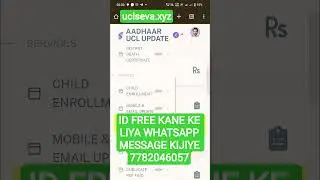 AADHAR UCL ID || UCL ID || MOBILE NUMBER LINK || AADHAR MOBILE LINK #aadhar #aadhaarenrolment #ucl