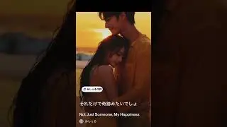 Not Just Someone, My Happiness