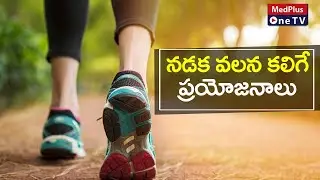 How to do Walking Properly 🚶🚶🚶 @MedPlus ONE TV