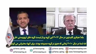 John Bolton working for the MEK terrorists for the sake of money!
