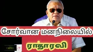 Ruthra Thandavam | Tired RathaRavi | Press Meet | #YellowGreen | #TamilDocumentary