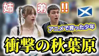 【夢の聖地】日本に来た目的は秋葉原だった。アニメを愛するイギリス人の夢が叶った日。