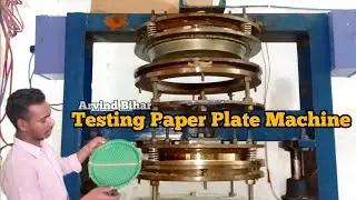 Testing Paper Plate Making Machine |Paper Plate Machine Demo |Double Die Paper Plate Buffet Machine