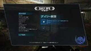 Fallout 76　デイリーオプス　アップリンク　Vault 94　モールマイナー　スウィフトフット　フォールアウト76 2025/6/30