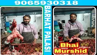 Barhat palasi | Bhai murshid | chiken fry | famous chicken cutter | mnz education | chicken pakauda 
