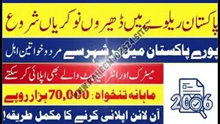Pakistan Railways Latest Jobs 2026 | How to Apply Online Step by Step | Complete Guide