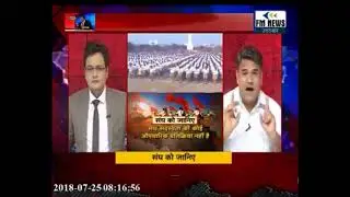 संघ का डर - क्या करे विपक्ष ?-AK MISHRA POLITICAL CONSULTING