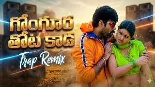 Gongoora Thota Kada Remix | Sankranti 2026 Party Mix 🪁 | Ravi Teja Mass Bass | V-Mix Labs
