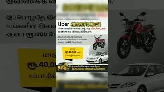 Just Call me Guys 8015952081 #tamil #uberapp #zepto #deliveryboy #chennai #zeptuser