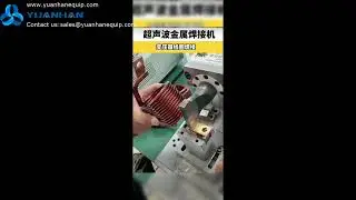 Ultrasonic transformer coil welding machine - Yuanhan