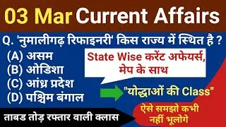 3 March Daily Current Affairs 2021 | India & World Current Affairs | Today Current Affair 2021