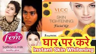 Fem Bleach करेंने का आसान तरीक़ा VLCC SKIN Tightening facial kare ab asan tarike se ghar par #bleach