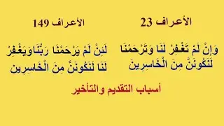 الإعجاز البلاغي واللغوي في القرآن  9