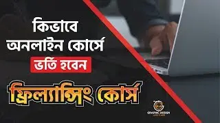 How to registration Graphic Design Live Class online LIVE Course