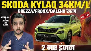 New Skoda Kylaq 2026 🚀  New Engine Coming with Mileage 34KM/L + Kylaq Classic Plus with Sunroof 😯