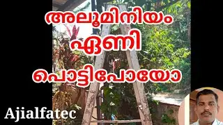 അലൂമിനിയം ഏണി Top മാറ്റി