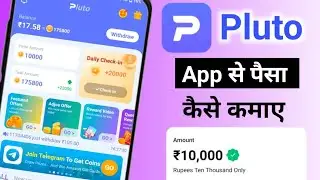 Pluto App Se Paise Kaise Kamaye | Pluto: Buzz News & Rewards Se Paise Kaise Kamaye | Refer And Earn