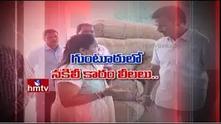 Vigilance Officials Busted Adulteration Chilli Powder Racket In Guntur | HMTV