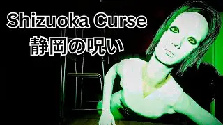 Shizuoka Curse ►Прохождение на ПК ►НЕЧТО ЯПОНСКОЕ