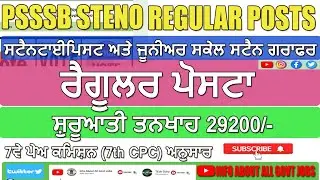 psssb steno recruitment 2022 PSSSB STENOTYPIST JUNIOR SCALE STENOGRAPHER  @infoaboutallgovtjobs