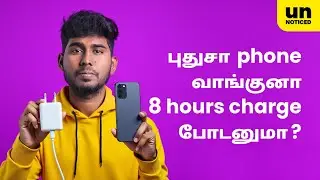 Do You Need to Charge a New Phone for 8 hours?📱⚡ |  Ft @A2DChannel 🪖 | unNoticed with Shiva