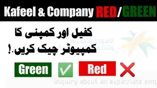 How to check Kafeel and Company Status Green✅ or  RED❌ | check kafeel in Green or Red list