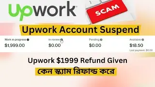 Upwork Account Suspend And Reverse Refund | Upwork Scammers | Upwork refund given