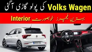 Volks Wagen Polo 2022 Review | Spec , Features & Price Pakistan | For Sale Pk