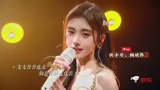 [14.01.2023] Gi&oacute; Đ&ecirc;m Tỏ T&igrave;nh/晚风告白 (Kuaishou 1001 Đ&ecirc;m) - C&uacute;c Tịnh Y & INTO1 Mika