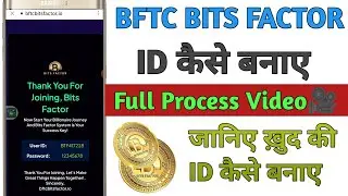 Id Kaise Banaye Bftc coin || Bftc bits factor system me || ख़ुद की id कैसे बनाये || 🥰#BFTCCOIN