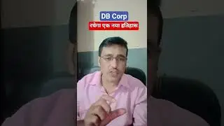 DB Corp share latest news today / रचेगा एक नया इतिहास