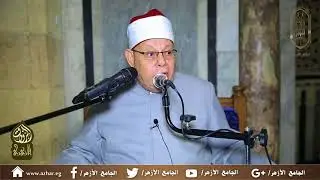 الدرس (٢٩) من دروس التراويح أ.د/محمد متولي منصور
