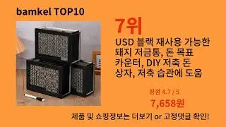 bamkel 후기 폭발 알리익스프레스 필수템 BEST 10