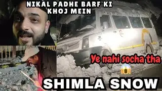 Nikal Padhe Snow Ki Khoj Mein ❄ | Shimla Snowfall 2026 | Sumish Expeditions