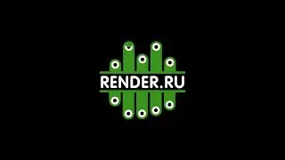 Render.ru Базовый курс по 3ds Max