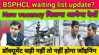 BSPHCL (Bihar Electricity Board) new vacancy update? Waiting list at God's mercy? Get your docume...