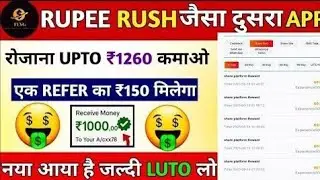 Rupee Rush Jaisa Dusra App || New Free  Earning App 2026 || Kamaai Kendra Jaisa Same App