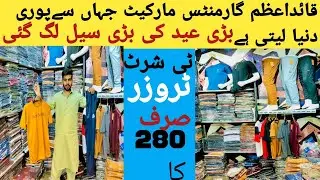Pakistan Biggest Garments Wholesale Market | Trousers | Shirts | Track Suit In Cheapest Price |