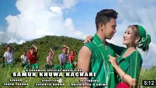 samuk khuwa kachari assamese song || Jogen prabhu songs