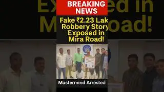 Fake ₹2.23 Lakh Robbery Story Exposed in Mira Road! Mastermind Arrested 🔥