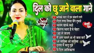 ❤️‍🔥 Dimpal Bhumi Nonstop Love Songs 💖 | Hindi Romantic Jukebox 2025
