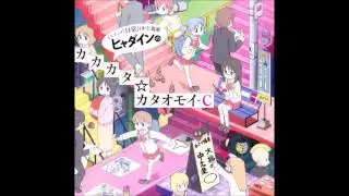 04 - Hyadain no Kakakata Kataomoi-C (without Hyadaruko)