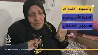 جدة الطفل الشهيد 